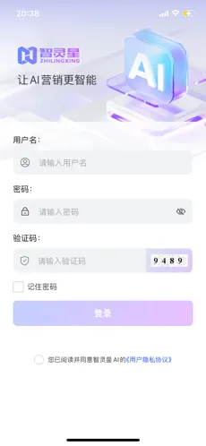 智灵星AI(AI短视频创作)截图