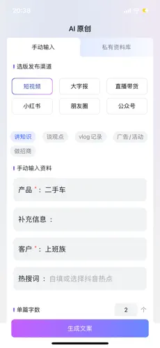 智灵星AI(AI短视频创作)