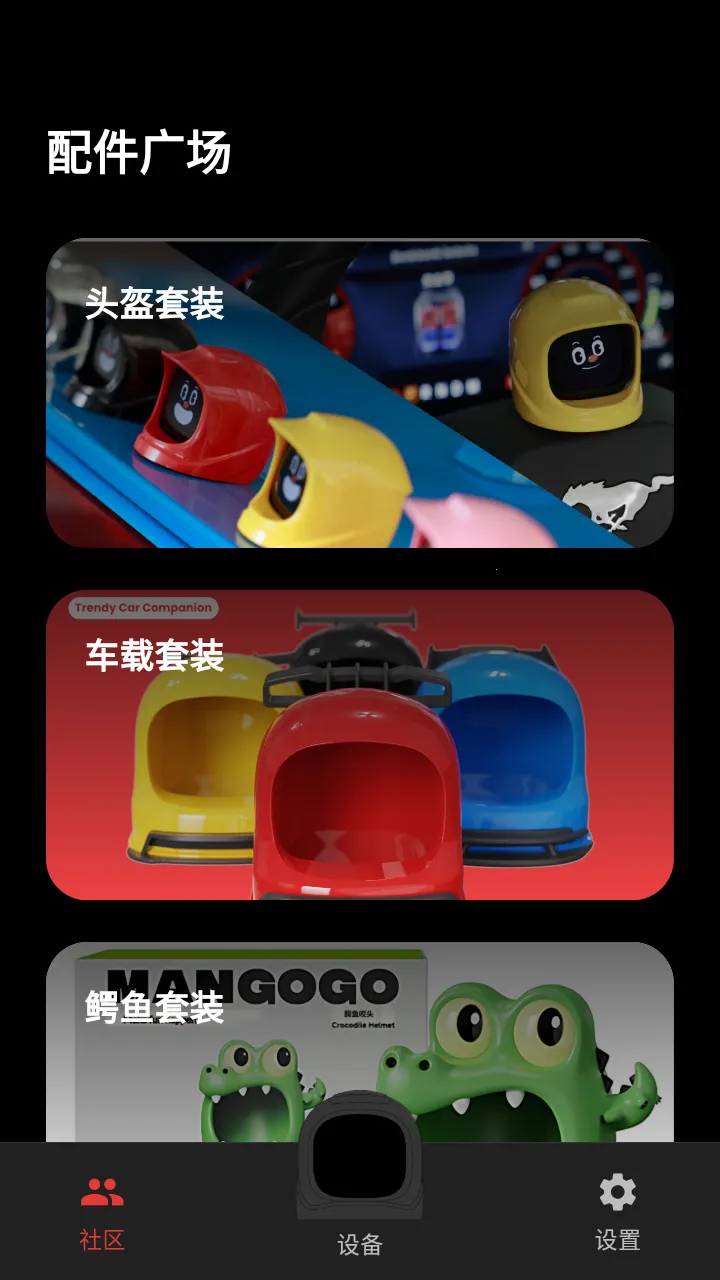 Mangogo(车载电子宠物)截图