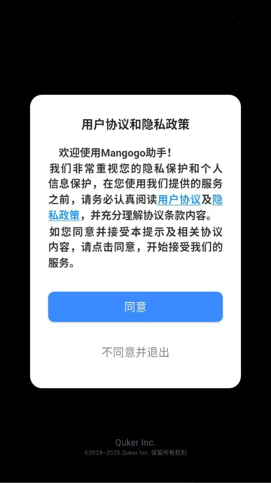 Mangogo(车载电子宠物)截图