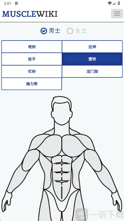 Muscle Wiki2026官方最新版本 Muscle Wiki2026官方最新版本