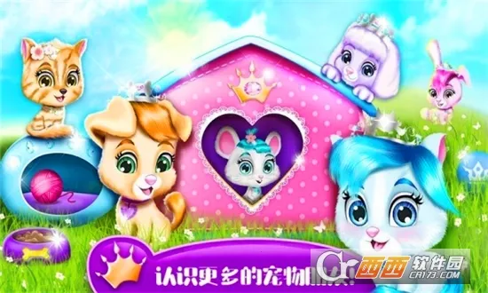 芭比公主宠物城堡最新手机版截图