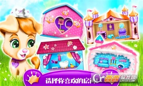 芭比公主宠物城堡最新手机版截图