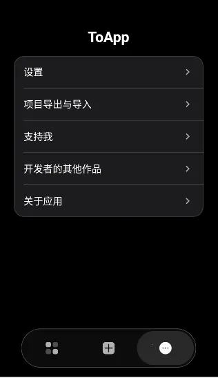 ToApp2026�ٷ�����v1.4.0 ��׿��