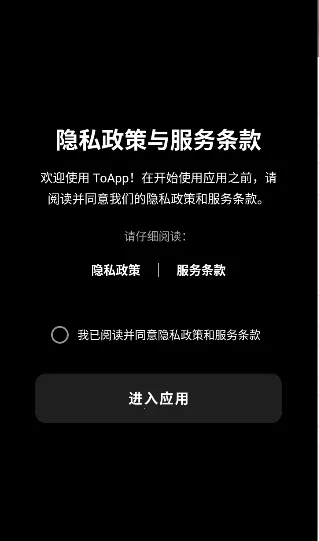 ToApp2026�ٷ�����v1.4.0 ��׿��
