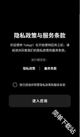 ToApp