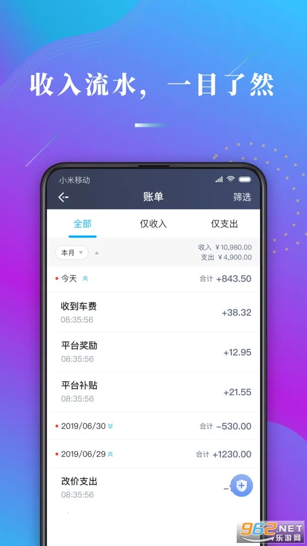 哎呦喂司机(司机接单软件)截图
