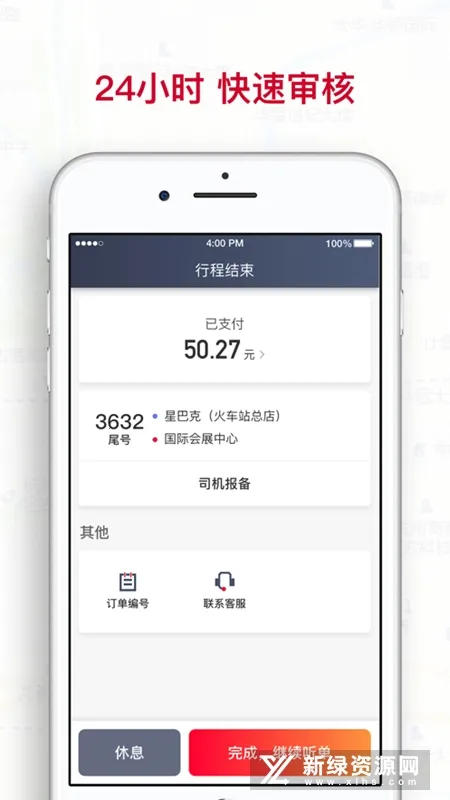 哎呦喂司机(司机接单软件)