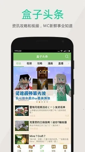 我的世界盒子可以开悬浮窗的版本最新手机版截图