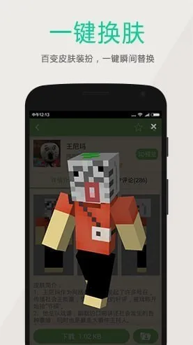 我的世界盒子可以开悬浮窗的版本最新手机版截图