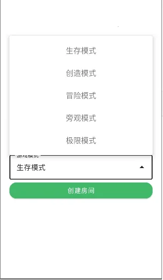 基岩版局域网联机助手(我的世界联机)截图