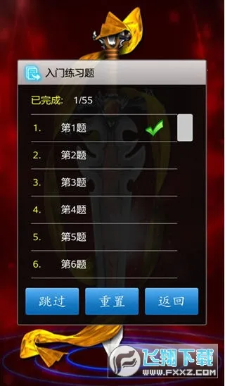 五子棋大师(五子棋游戏)截图