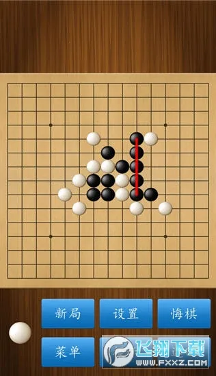 五子棋大师(五子棋游戏)截图
