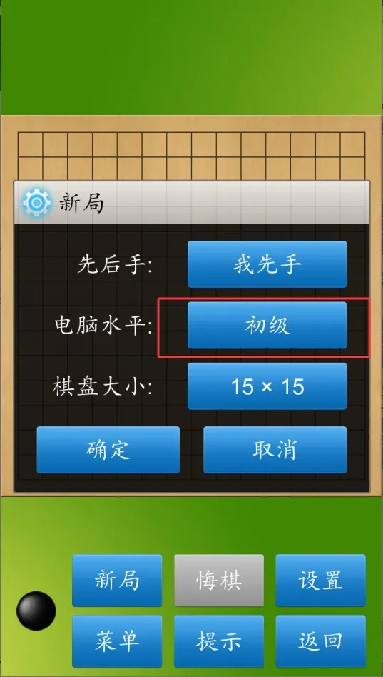 五子棋大师(五子棋游戏)