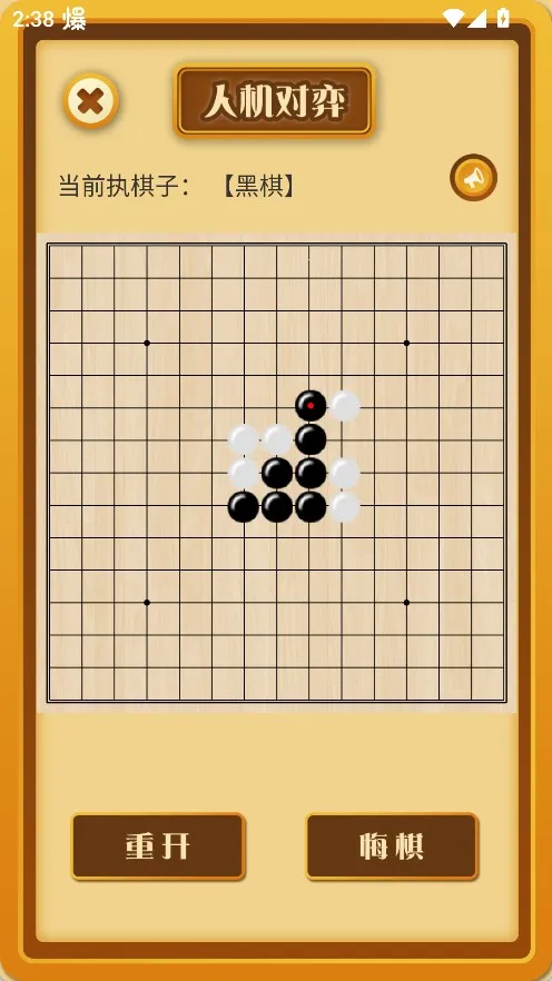 五子棋大师(五子棋游戏)