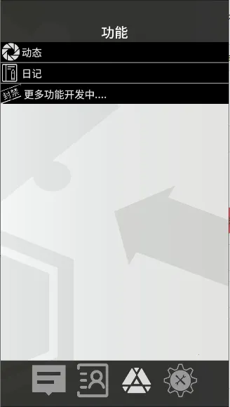 罗德岛通讯端(明日方舟AI群聊)截图