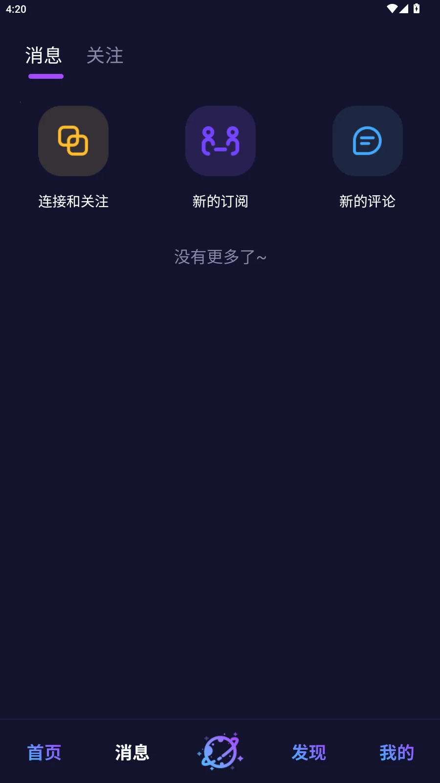 次元ai聊天2026下载截图