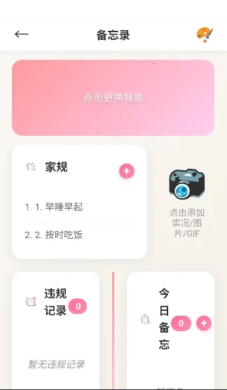 佳景小手机(AI角色扮演软件)截图