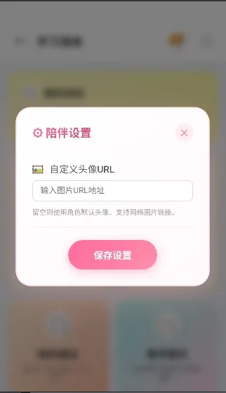 佳景小手机(AI角色扮演软件)截图