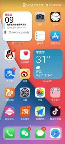 oppo仿苹果ios主题(手机桌面美化)截图