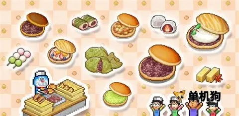 哆啦A梦的铜锣烧店2026下载截图