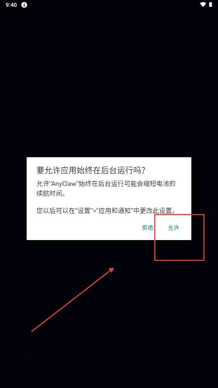 AnyClaw2026官方正版