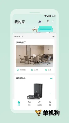 360云智连(智能生活app)截图