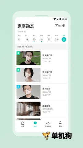 360云智连(智能生活app)截图