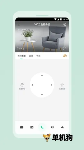 360云智连(智能生活app)截图