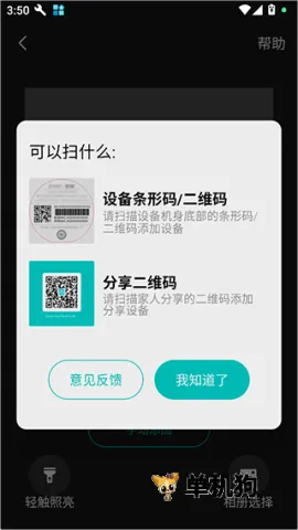 360云智连(智能生活app)