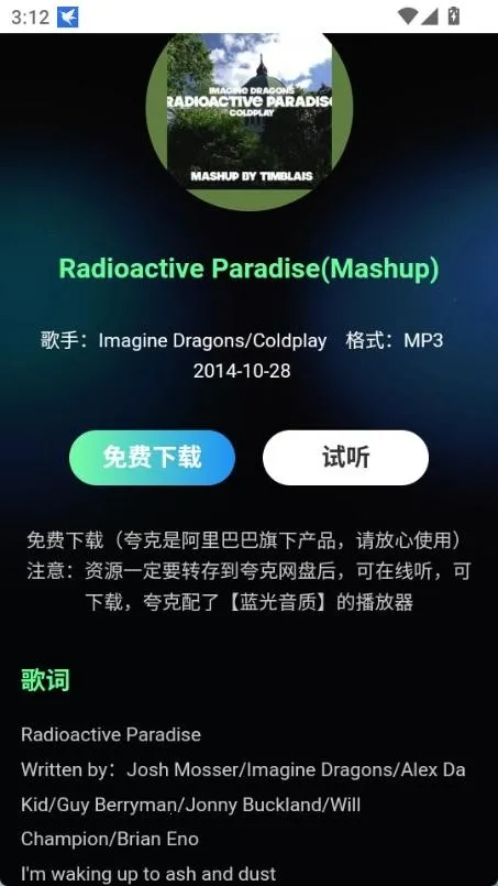 溜声音乐(音乐创作平台)截图