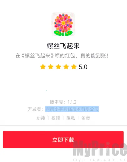 螺丝飞起来(创意消除游戏)