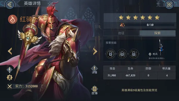 KOA: Frost & Flame(阿瓦隆之王手游)