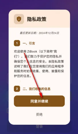 ZiBook(论文阅读工具)