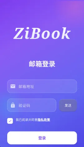 ZiBook(论文阅读工具)