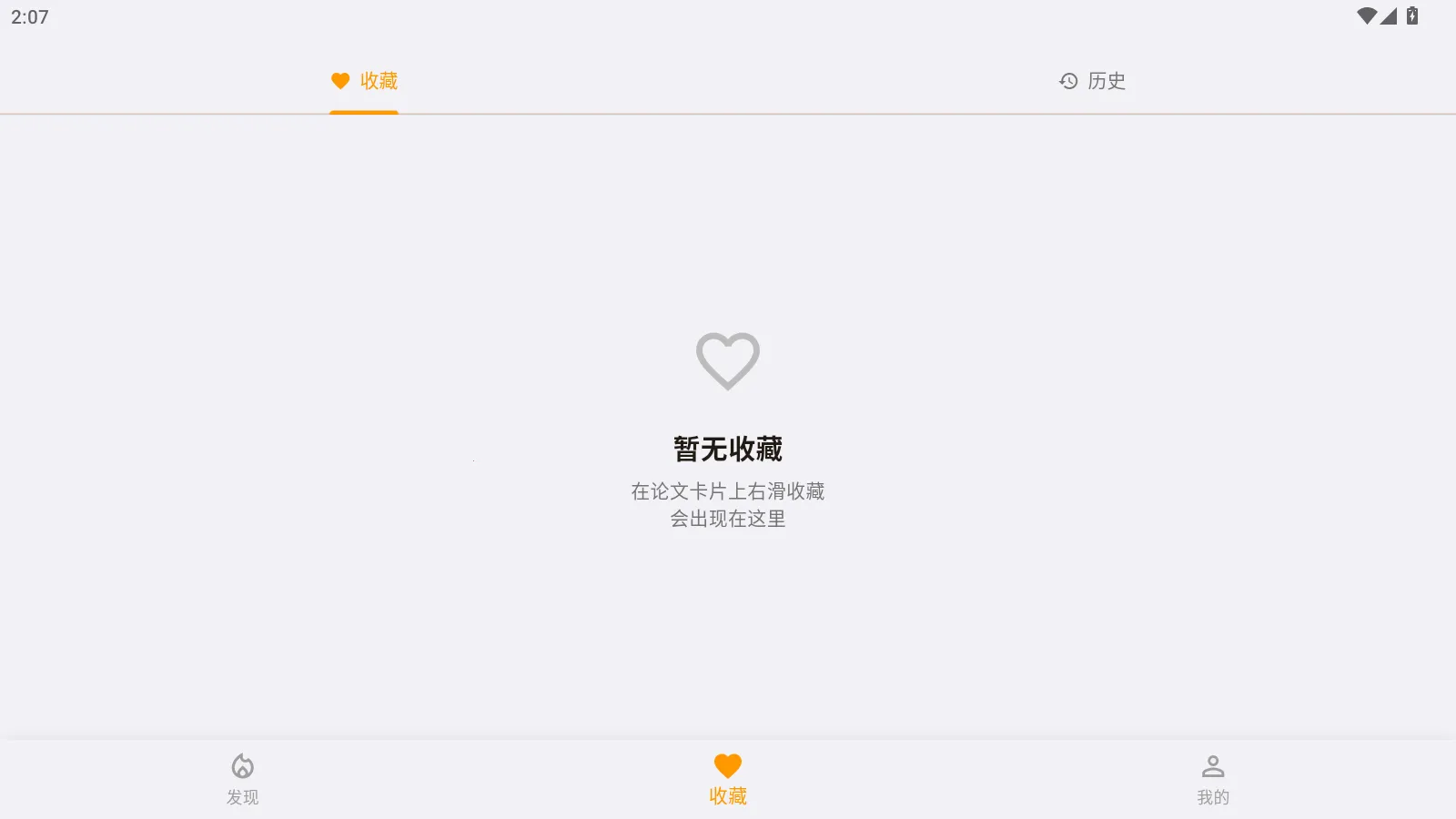 ZiBook(论文阅读工具)截图