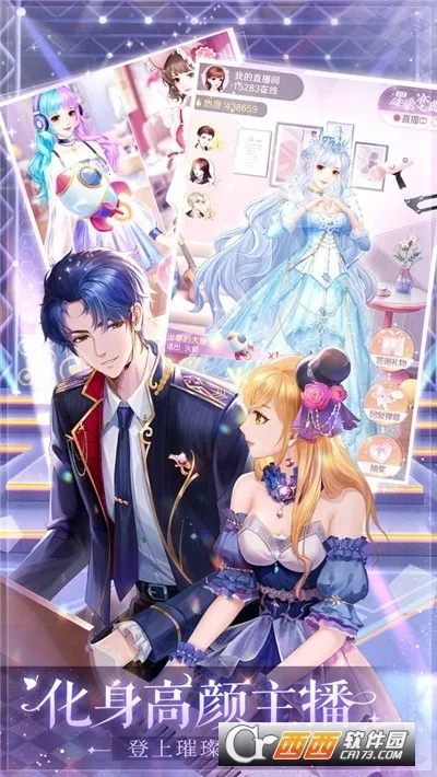 消失的轨迹(养成恋爱游戏)截图