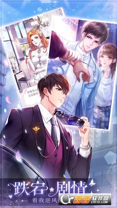 消失的轨迹(养成恋爱游戏)截图