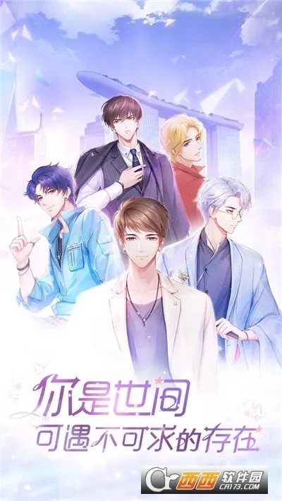 消失的轨迹(养成恋爱游戏)截图