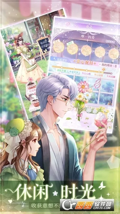 消失的轨迹(养成恋爱游戏)截图