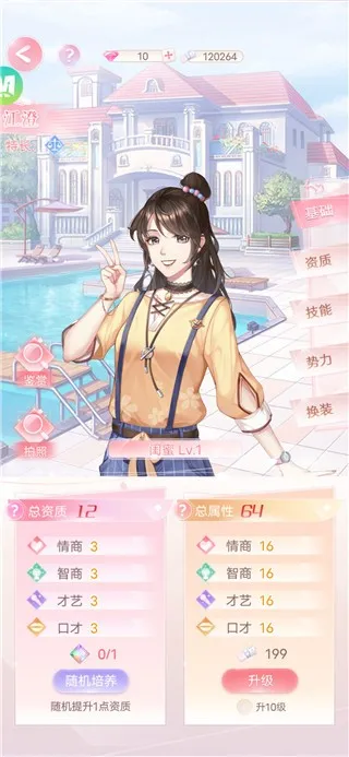 消失的轨迹(养成恋爱游戏) 消失的轨迹(养成恋爱游戏)