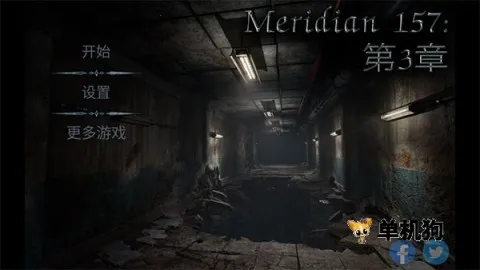 子午线157第三章安卓版手机版截图