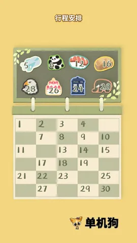 猫猫收纳大师2026官方正版截图