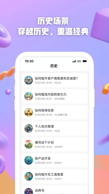 AI创作(智能写作软件)截图