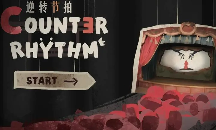 逆转节拍(暗黑童话游戏)截图