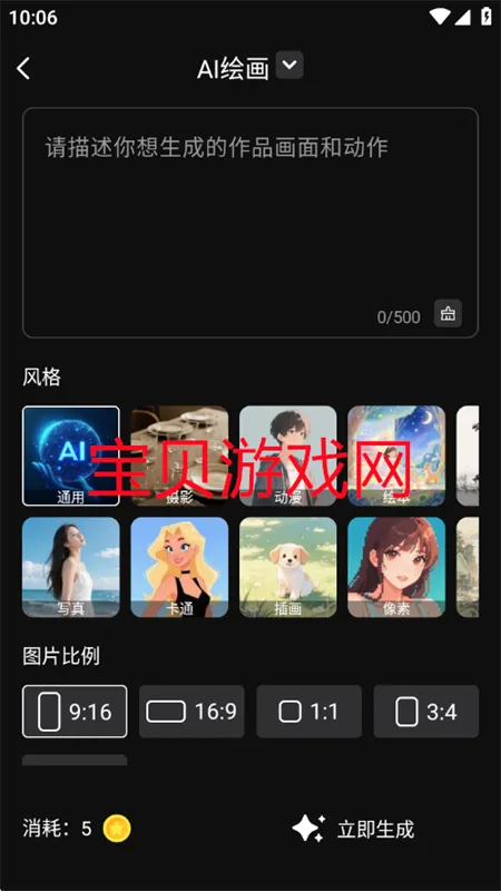 灵创AI2026下载截图