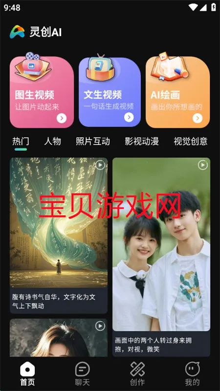 灵创AI2026下载 灵创AI2026下载