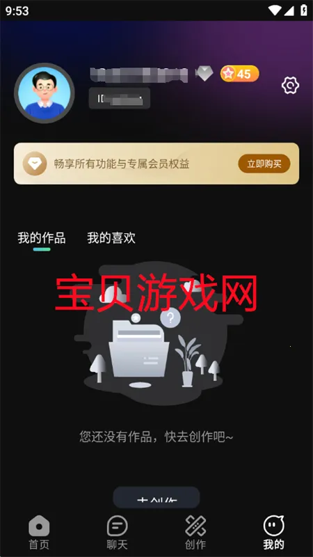 灵创AI2026下载截图