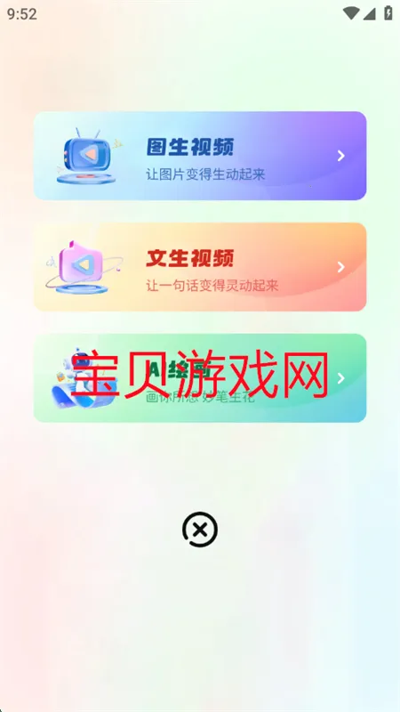 灵创AI2026下载截图