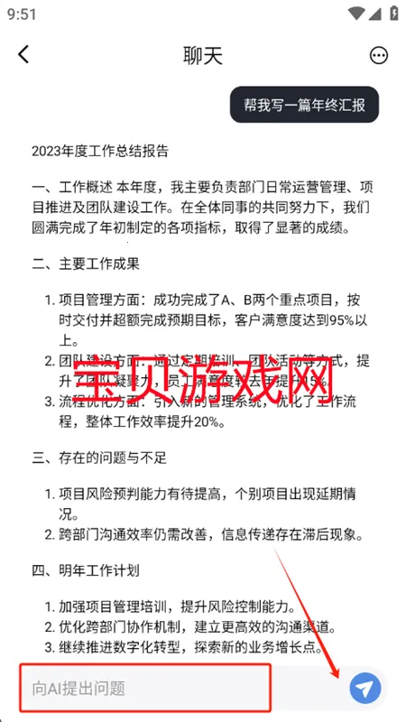 灵创AI安卓下载手机版 灵创AI安卓下载手机版